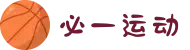 必一·运动(B-Sports)官方网站